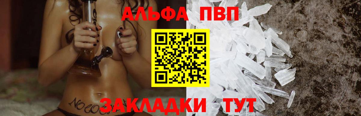 A-PVP мука  Вход с VPN  Гудермес  Alpha PVP кристаллы 