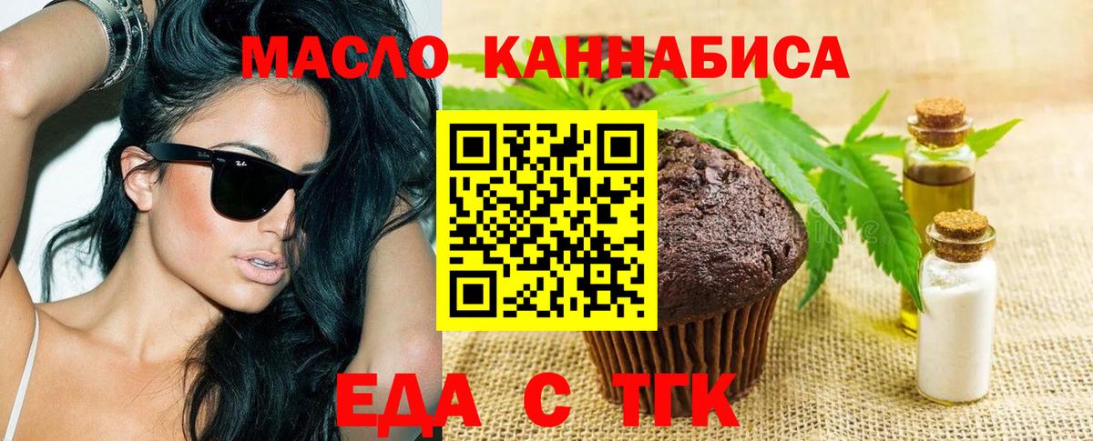 Гудермес  Cannafood конопля  Вход с VPN 