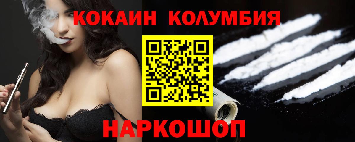 Кокаин Эквадор  КОКАИН VHQ  Гудермес  Cocaine  Вход с VPN 