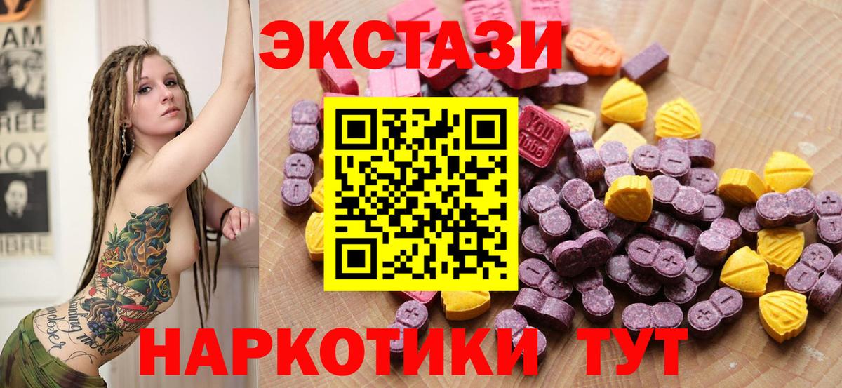 ЭКСТАЗИ  Вход с VPN  Гудермес  Ecstasy 280мг  Экстази TESLA 