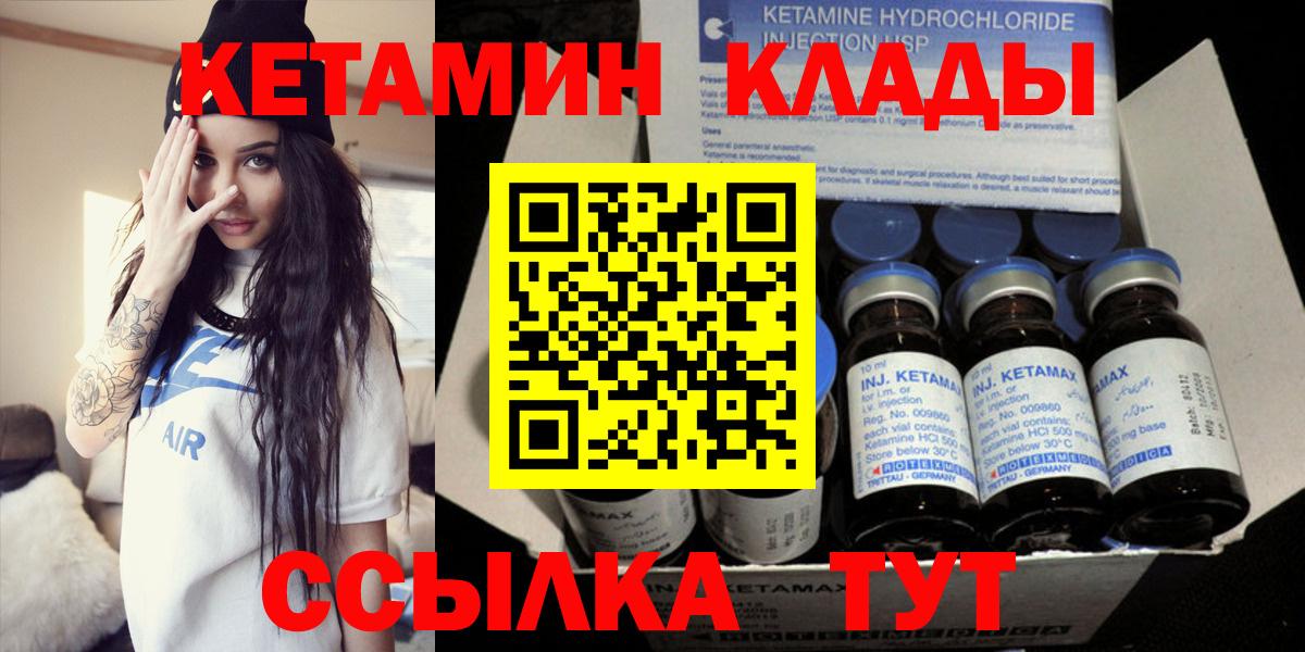 Кетамин ketamine  Кетамин VHQ  Вход с VPN  Гудермес 