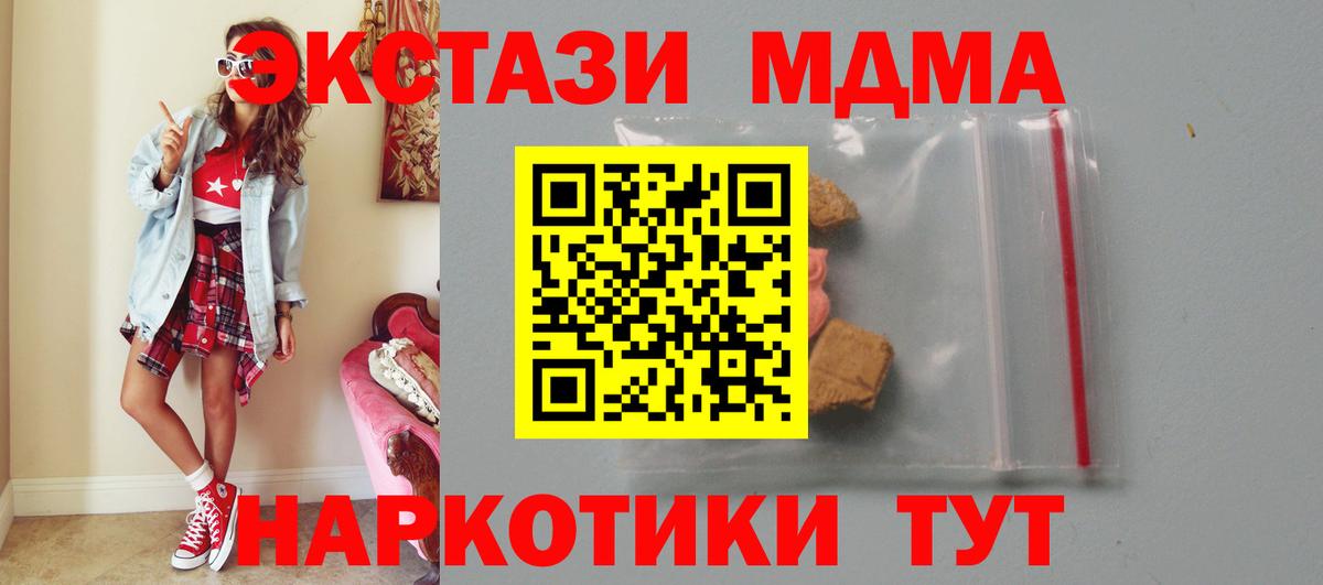 MDMA  МДМА молли  Гудермес  Вход с VPN  MDMA молли 