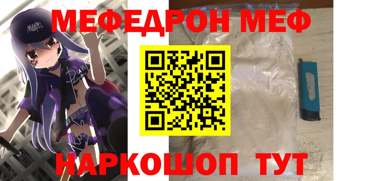 Меф мука Гудермес