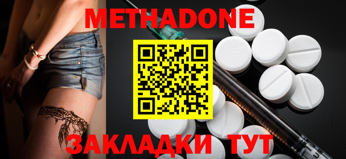 Метадон кристалл  Вход с VPN  omg зеркало  Гудермес 