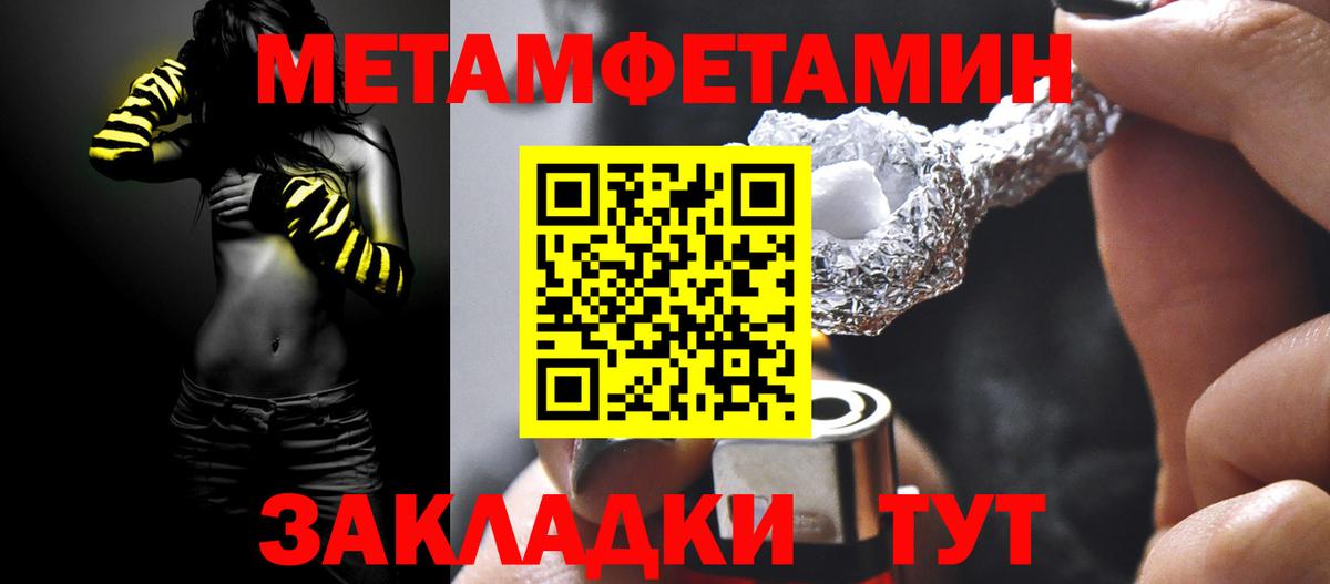МЕТАМФЕТАМИН кристалл  Вход с VPN  Гудермес 