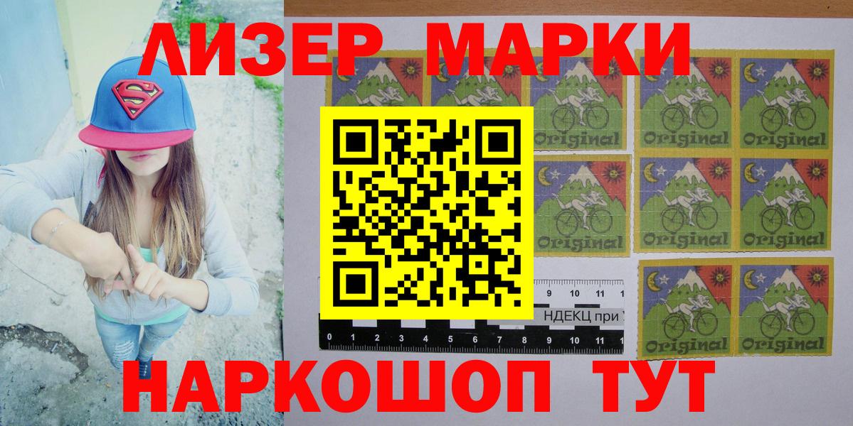 Наркотические марки 1,8мг Гудермес