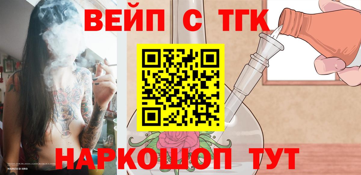 Дистиллят ТГК вейп с тгк Гудермес