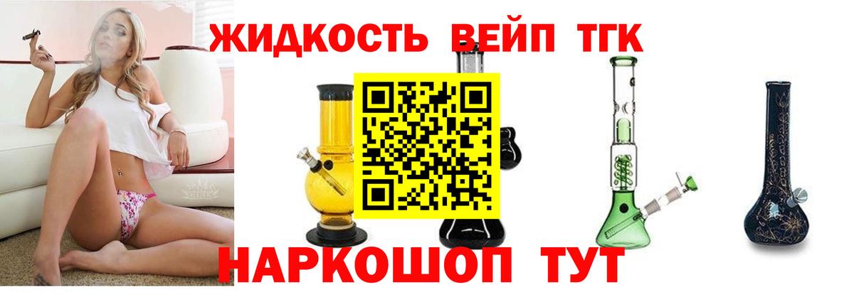 Дистиллят ТГК жижа  Дистиллят ТГК вейп с тгк  Вход с VPN  Гудермес 