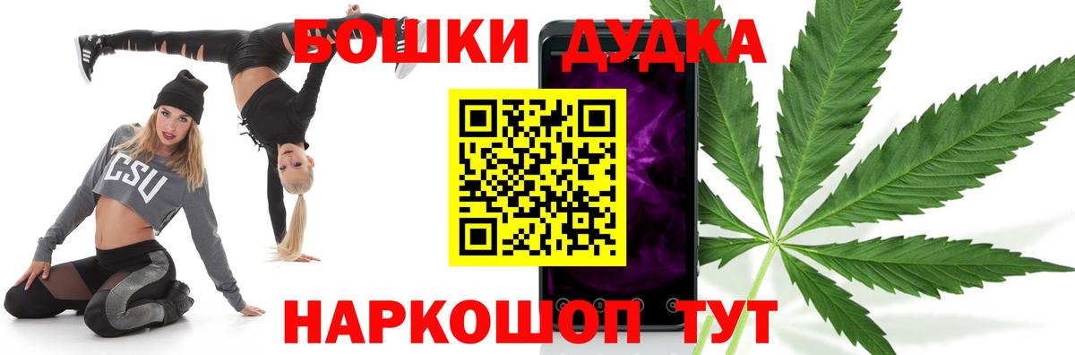 Гудермес  Бошки Шишки марихуана  Конопля LSD WEED  Вход с VPN  Бошки марихуана MAZAR 